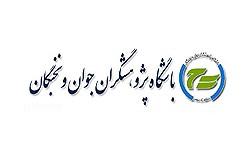 تصویر برگزاری دو وبینار توسط باشگاه پژوهشگران جوان و نخبگان دانشگاه آزاد اسلامی میانه و کرج